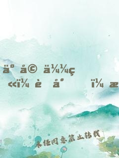 二婚似火：薄少，放肆寵